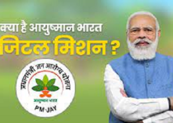 उत्तराखंड में अब तक 30 लाख लोगों की बन चुकी आभा आईडी..