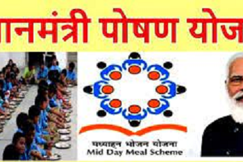 प्रधानमंत्री पोषण शक्ति निर्माण वार्षिक कार्ययोजना एवं बजट की हुई ऑनलाइन बैठक..