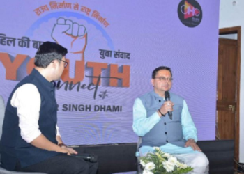 युवा संवाद’ कार्यक्रम में सीएम ने छात्रों से किया संवाद..