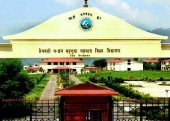 गढ़वाल विवि से संबद्ध DAV सहित कई कॉलेजों में सेमेस्टर परीक्षा के लिए आवेदन शुरू..