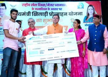 धामी सरकार ने किया खिलाड़ी प्रोत्साहन योजना का शुभारम्भ..