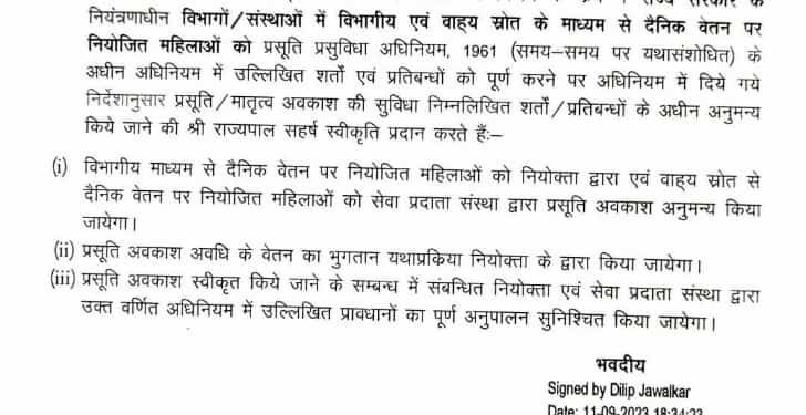 आउटसोर्स महिला कर्मचारियों के लिए धामी सरकार का बड़ा फैसला…