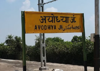 राम मंदिर की प्राण प्रतिष्ठा से पहले बदला गया अयोध्या रेलवे स्टेशन का नाम..