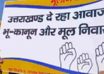 अब कुमाऊं में होगी मूल निवास स्वाभिमान महारैली, बागेश्वर में प्रदेशभर से जुटेंगे लोग..