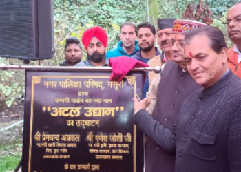 मसूरी में अंग्रेजों के जमाने में बने कंपनी गार्डन का नाम बदला..