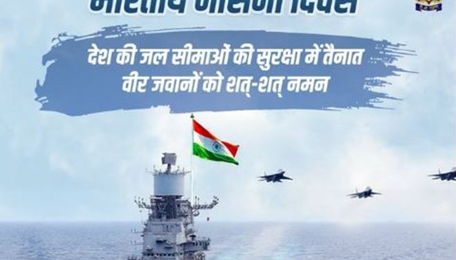 सीएम धामी ने नौसेना दिवस पर जवानों को दी शुभकामनाएं..