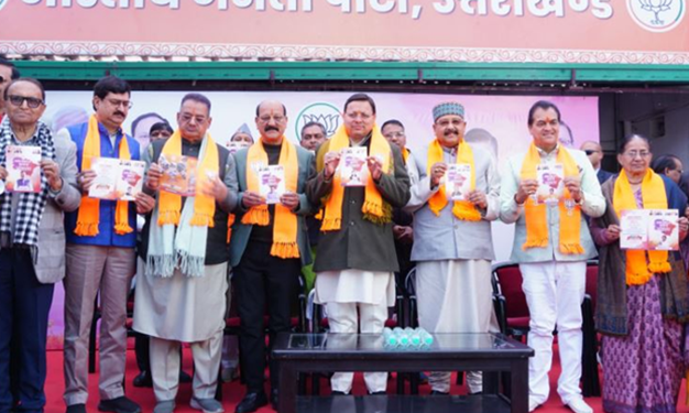 निकाय चुनाव को लेकर BJP ने जारी किया घोषणा पत्र..