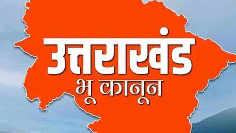 uttarakhand-bhu-kanoon