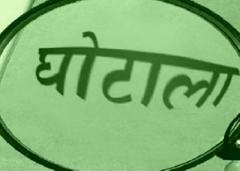 प्रधानमंत्री पोषण योजना में 3 करोड़ का घपला, जांच में बैंक कर्मचारियों की भूमिका संदिग्ध..
