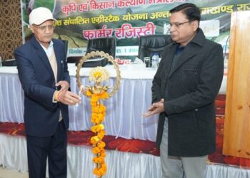 एग्रीस्टैक के तहत किसानों को मिलेगी डिजिटल आईडी, फार्मर रजिस्ट्री पर प्रशिक्षण..