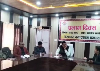 मानव-वन्यजीव संघर्ष पर चर्चा, चंपावत वन प्रभाग दिवस का प्रमुख वन संरक्षक ने किया शुभारंभ..