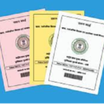 ration card
