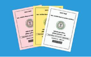 ration card