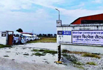 ऑटोमेटेड टेस्टिंग स्टेशन में गड़बड़ी, केंद्र प्रमुख समेत सभी तकनीकी कर्मचारी सस्पेंड..