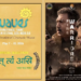उत्तराखंड की शॉर्ट फिल्म ‘फायर वारियर्स’ का इंटरनेशनल फिल्म फेस्टिवल में चयन..