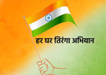 उत्तराखंड में तिरंगे के सम्मान में भाजपा का अभियान, पदयात्रा और जनजागरण कार्यक्रमों की तैयारी..