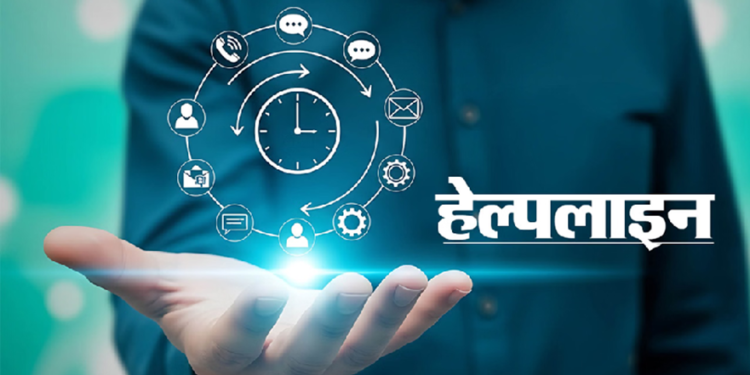 104 स्वास्थ्य हेल्पलाइन पर नहीं मिलेगी तत्काल मदद, 12 जुलाई तक तकनीकी कार्य के कारण सेवाएं प्रभावित..