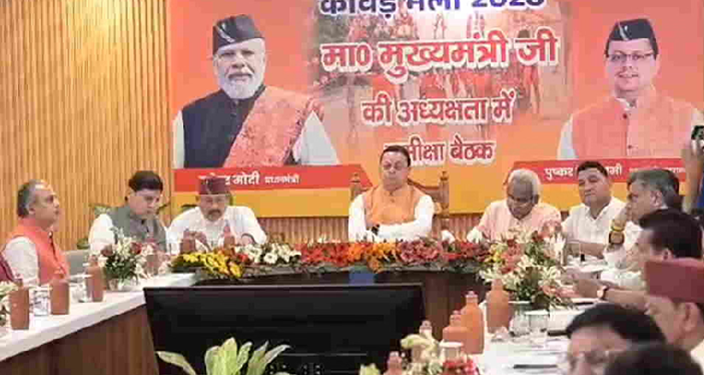 कांवड़ यात्रा और कुंभ मेले को लेकर सीएम धामी अलर्ट, अधिकारियों को दिए बेहतर व्यवस्था के निर्देश..