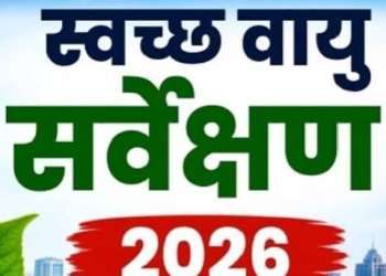 स्वच्छ हवा की रैंकिंग में देहरादून ने बदली तस्वीर, 12वें स्थान पर पहुंचा शहर..