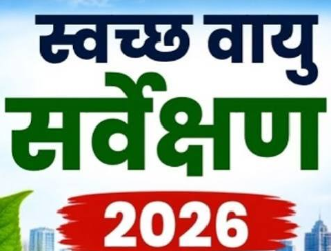 स्वच्छ हवा की रैंकिंग में देहरादून ने बदली तस्वीर, 12वें स्थान पर पहुंचा शहर..