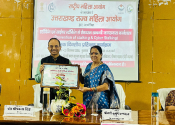 डिजिटल युग में बढ़ रही साइबर स्टॉकिंग की चुनौती, युवाओं को सतर्क रहने की सलाह..