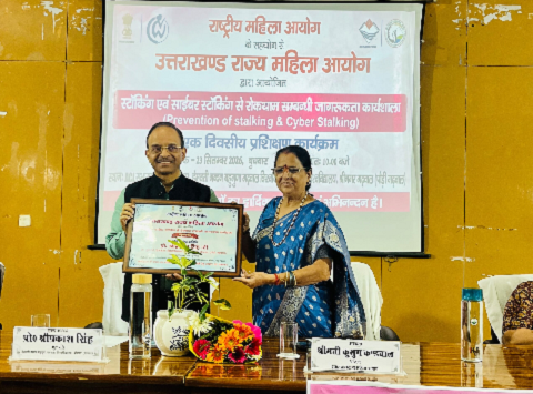 डिजिटल युग में बढ़ रही साइबर स्टॉकिंग की चुनौती, युवाओं को सतर्क रहने की सलाह..