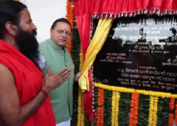 आयुर्वेद दिवस पर हरिद्वार को मिली नई सौगात..
