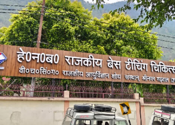 राजकीय मेडिकल कॉलेज श्रीनगर में मुफ्त हेयर ट्रांसप्लांट शुरू..